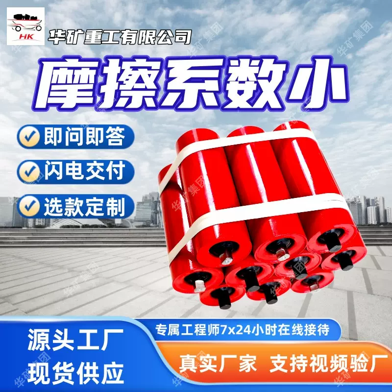 重量轻便阻尼托辊摩擦系数小阻尼托辊89*280多用途阻尼托辊