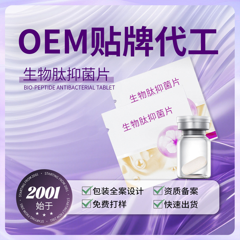 Women's Private Area Cleaning and Care Bio-Peptide Antibacterial Tablets Oem Private Label Gynecological Effervescent Tablets Manufacturer Women's Private Area Cleaning and Care Bio-Peptide Antibacterial Tablets Oem Private Label Gynecological Effervescent Tablets Manufacturer