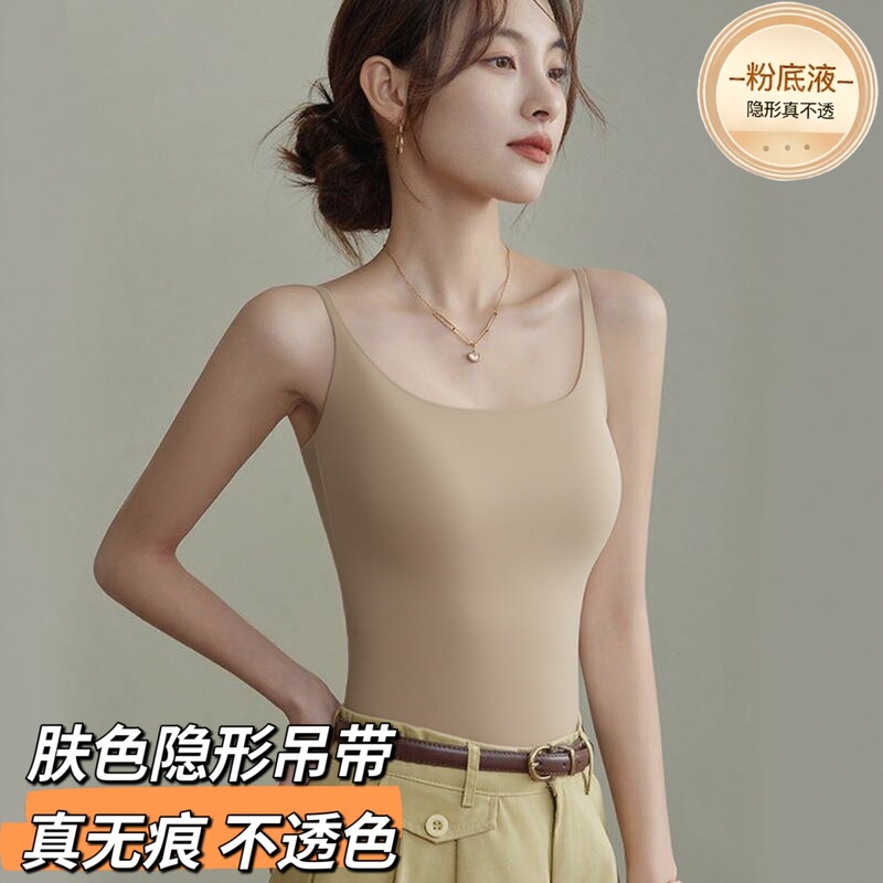 Popular seamless one-piece fixed cup camisole for women, skin-friendly, slimming, versatile, suitable for outerwear, with a beautiful back design Popular seamless one-piece fixed cup camisole for women, skin-friendly, slimming, versatile, suitable for outerwear, with a beautiful back design