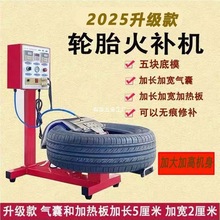 汽车轮胎补胎工具套装硫化机轮胎修补机热补机轮胎补胎工具白色