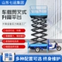 液压电动移动式高空升降机