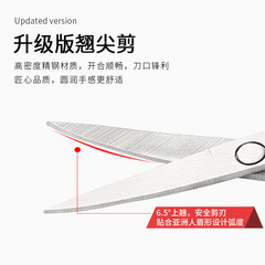 不鏽鋼美容剪刀 化妝眼皮貼小剪刀 安全圓頭鼻毛剪彎尖頭修眉剪刀