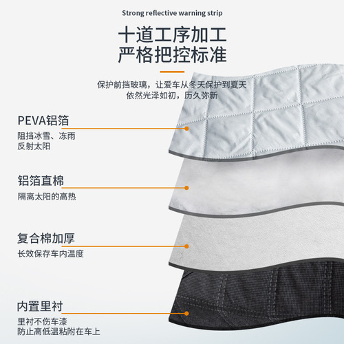 Car snow cover, half car cover, insulated sunshade, snow cover, anti-freeze and anti-frost aluminum foil thickened car snow cover