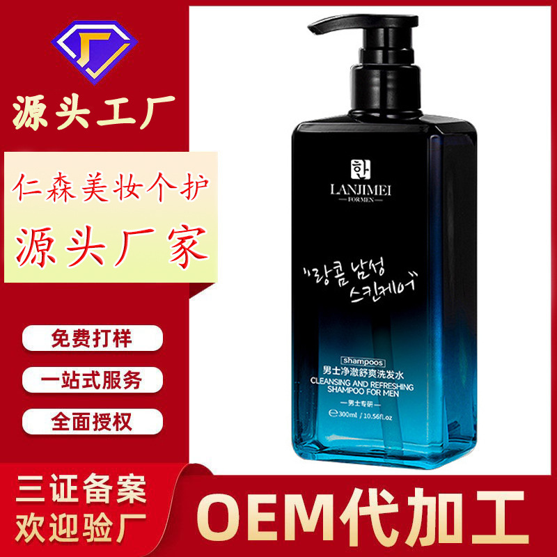 Rensen カスタマイズ OEM 加工男性用特別シャンプー、かゆみ止め、ふけ防止、オイルコントロール、保湿、香り長持ち|undefined
