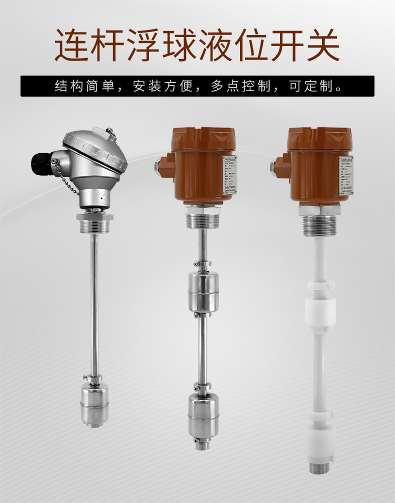 浮球开关_01.jpg
