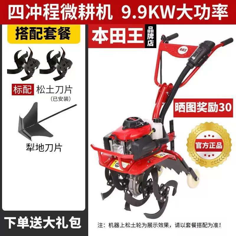 Микротрактор Honda King для мелкой обработки почвы, режущий фрезерный культиватор, бензиновый многофункциональный сельскохозяйственный инструмент для сада — прополка и вспашка