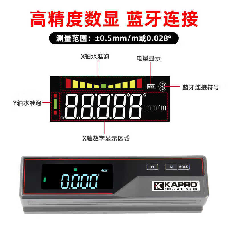 Kapro (KAPRO) nivel de barra de visualización digital ajuste de máquina herramienta electrónica de alta precisión nivel 39