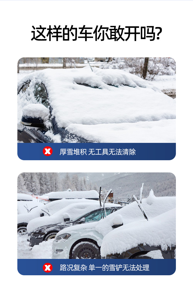 Car snow shovel metal stainless steel telescopic deicing artifact shovel cleaning defrost three-in-one snow shovel removable