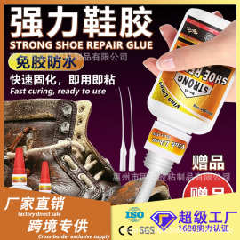 鞋胶35/50g透明高弹抗拉不开胶品牌鞋专用修复胶工厂直销高弹胶