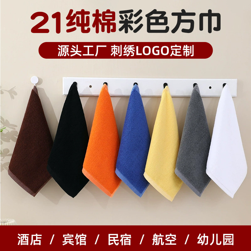 Wholesale Pure Cotton Square Towel 30*30 Hand Towel Embroidered Logo Gift Towel Yellow Blue Gray Colorful Cotton Small Square Towel
