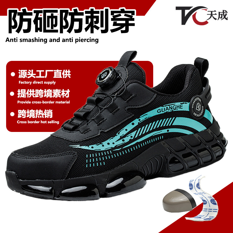 夏季劳保鞋时尚旋转纽扣防砸防刺穿轻便飞织安全鞋工地工作鞋