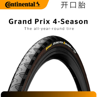 Continental German horse brand Grand Prix 4-season road bicycle tire four-season tire