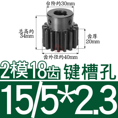 Diferensial dişli dəstləri: Teeth, High-Frequency Quenching, Blackened Finish - 45-steel-gear-2-molds-18-teeth-tooth-thickness-20-hole-15523