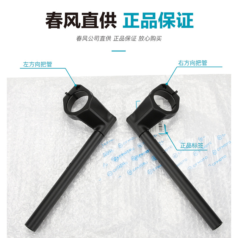 Accesorios de fábrica originales 450SR manejo de dirección tubo de acelerador agarre manga de goma manejo de equilibrio taponer manga de manejo