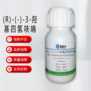 �F؛ (R)-(-)-3-�u���Ě�߻� CAS��86087-24-3 ������98%