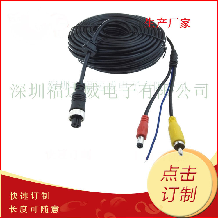 4P航空母转RCA+DC+触发线 大车后视线 挂车摄像头线 航空头弹簧线