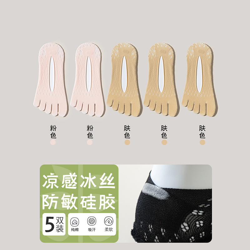 Calcetines de cinco dedos para mujeres de verano delgados, calcetines invisibles superficiales antideslizantes no caen calcetines de barco al por mayor.