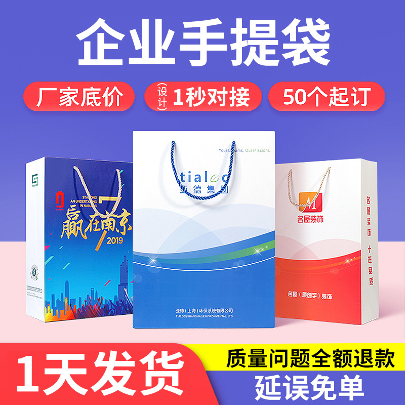 企业白卡纸袋印刷化妆品手提礼品袋牛皮纸外卖袋定制广告纸袋定做