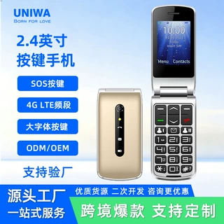 翻盖手机2.4英寸工厂定制新款sos大字体大按键4g双卡老人按键手机