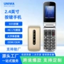 双卡老人翻盖新款按键