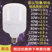 E27护眼白光省电螺口球泡节能灯灯超亮节能 led电灯泡灯泡家用led