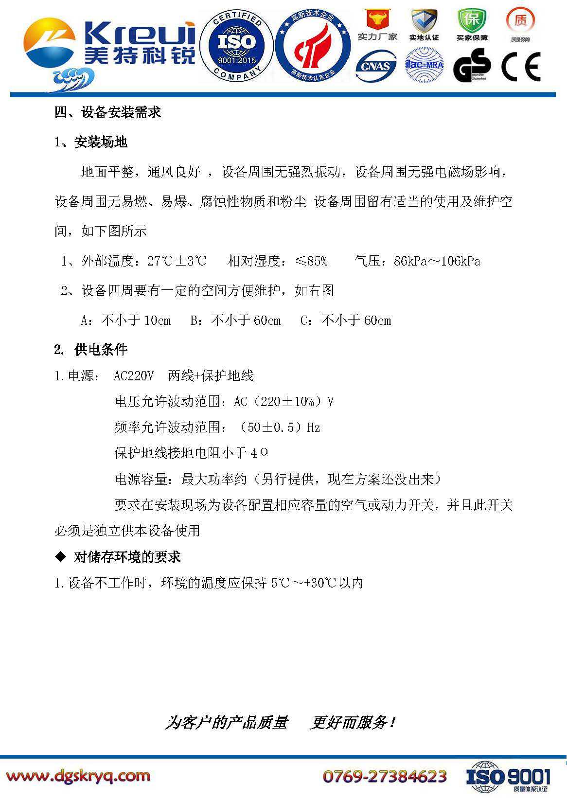 1050恒温旋转流变仪