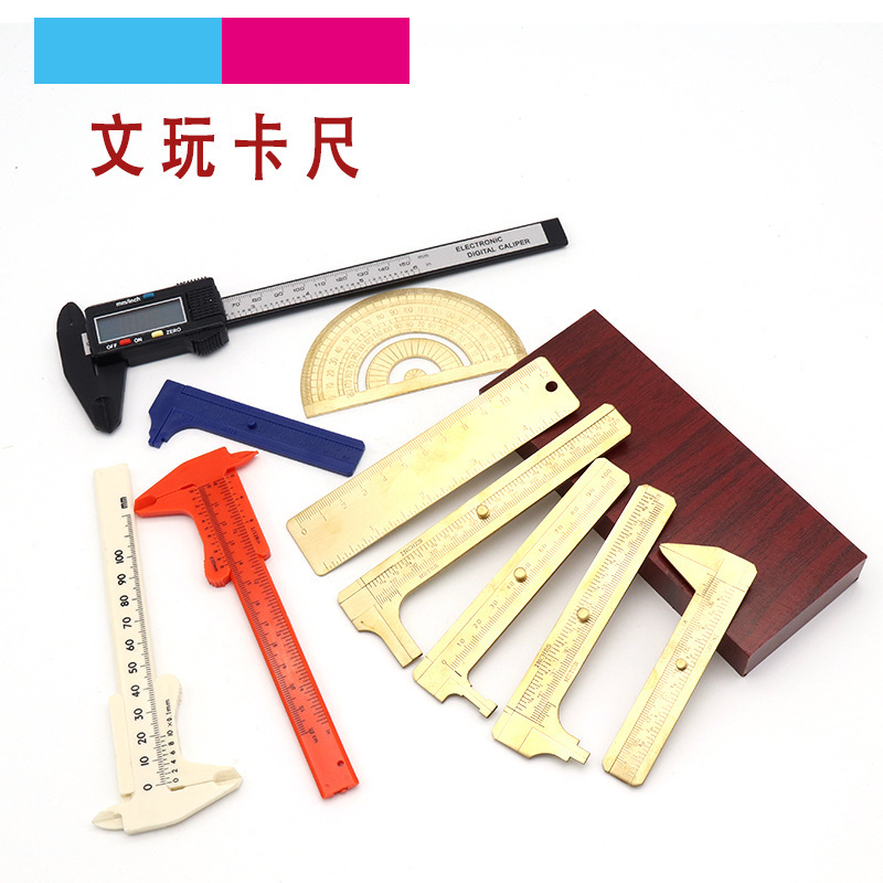 单刻度双刻度迷你游标卡尺DIY铜文玩小卡尺桃文玩塑料卡尺