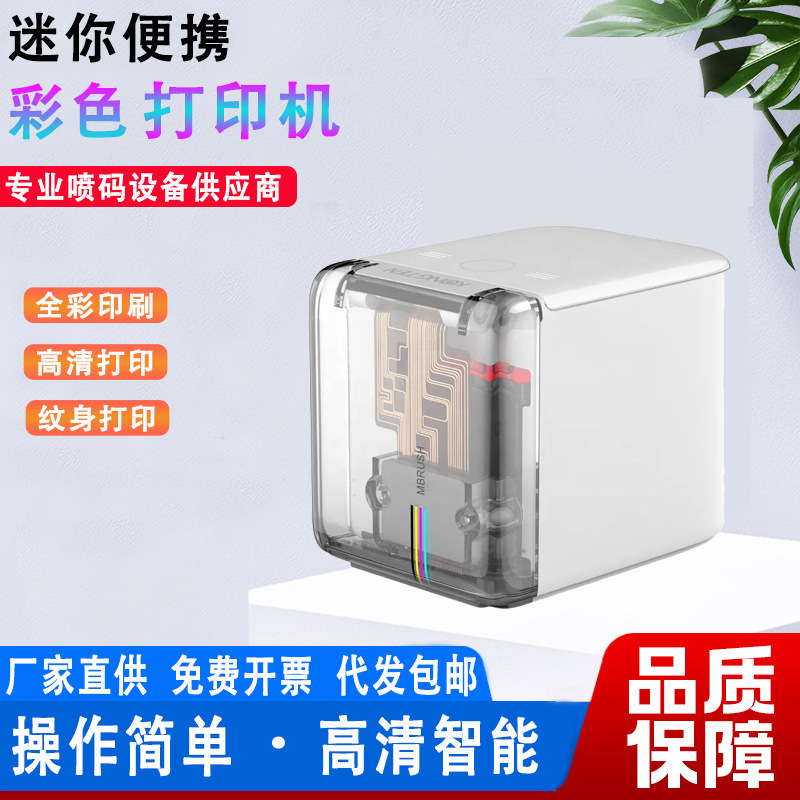 Mbrush Mini Color Handheld Printer Greeting Card DIY Small Portable Inkjet Tattoo Printer