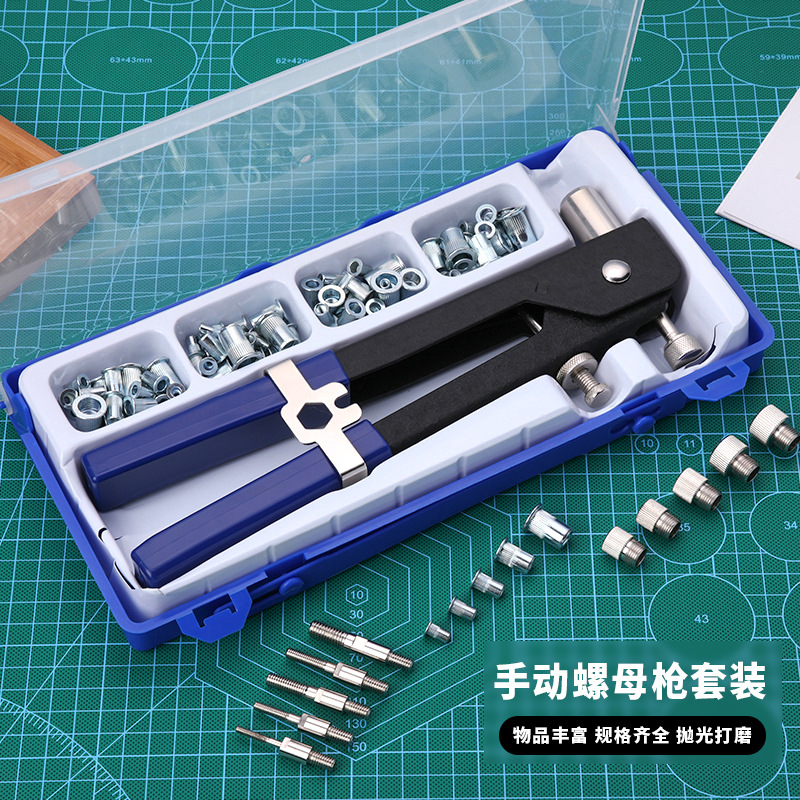 厂家直销86pcs拉母枪套装手动铆钉枪小型螺母手动省力螺母枪套装