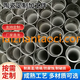 电子陶瓷材料;陶瓷工艺品;造纸设备