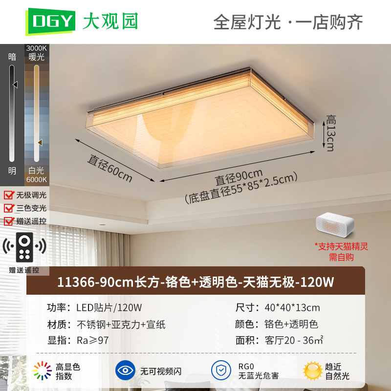 90 cm de largo - color cromo + color transparente - TMall Infinity - 120w - todo el espectro de luz (grand View park)