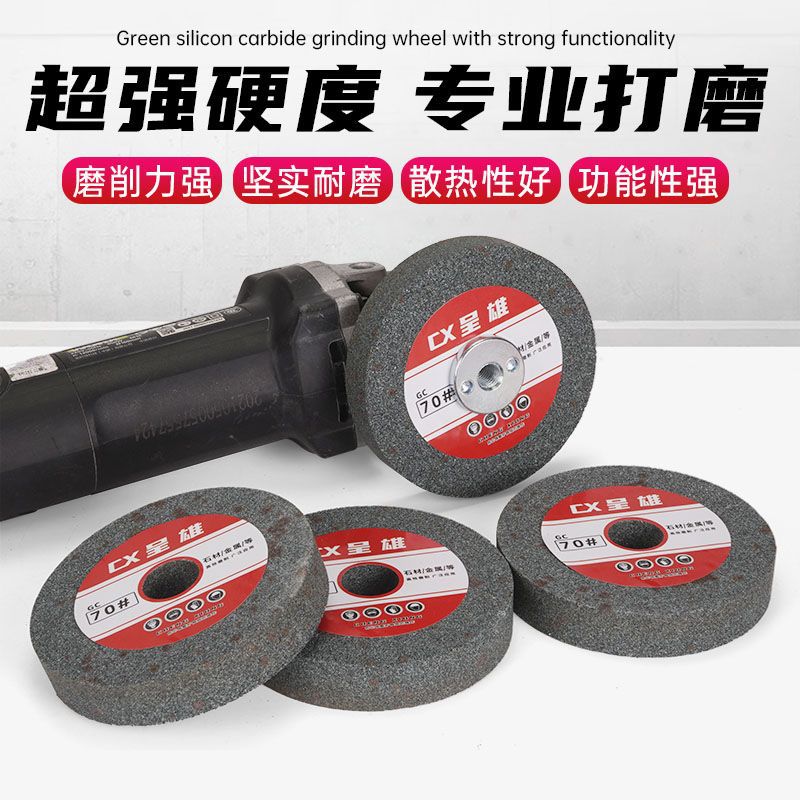 角磨机平面磨床砂轮绿碳化硅大水磨合金沙轮磨石磨刀机金属砂轮片