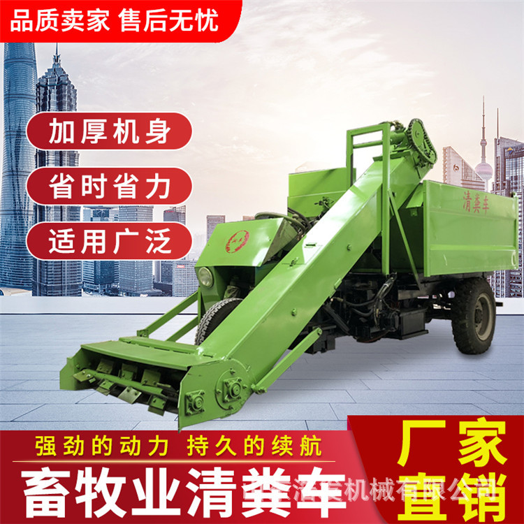 三轮自卸款养牛场除粪车刮板式两方牧场收粪车自走式养殖场清粪车