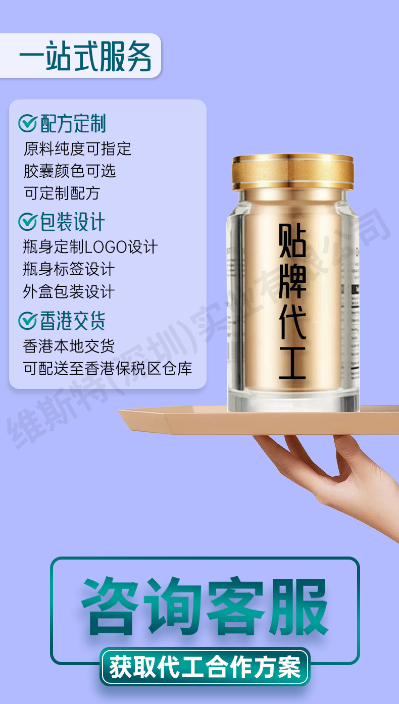 代工美国保健品贴牌保健食品海外OEM