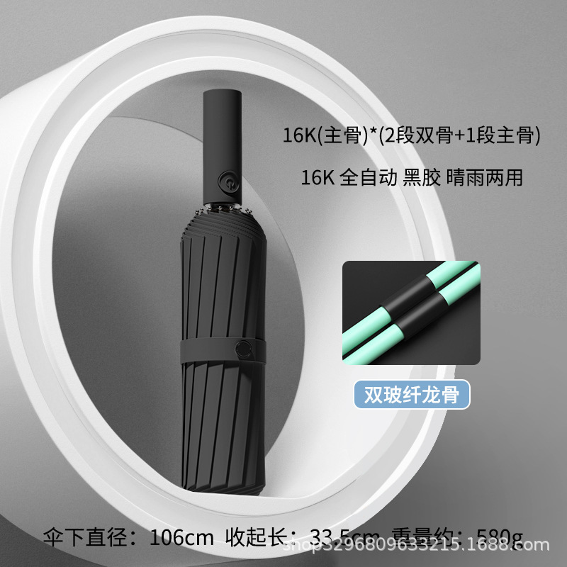 环扣男士加大号加厚加固全自动黑胶折叠两用晴雨伞女遮阳伞太阳伞|undefined