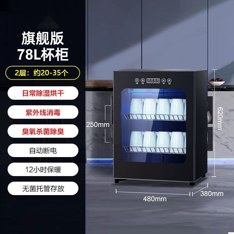 Tea Cup Disinfection Cabinet Small Office Special Tea Cabinet Conference Room Chess and Card Cup Tea Set Mini Desktop Home