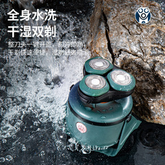 迷你電動剃鬚刀新款品牌快充便攜水洗三合一多功能刮鬍刀電動批發