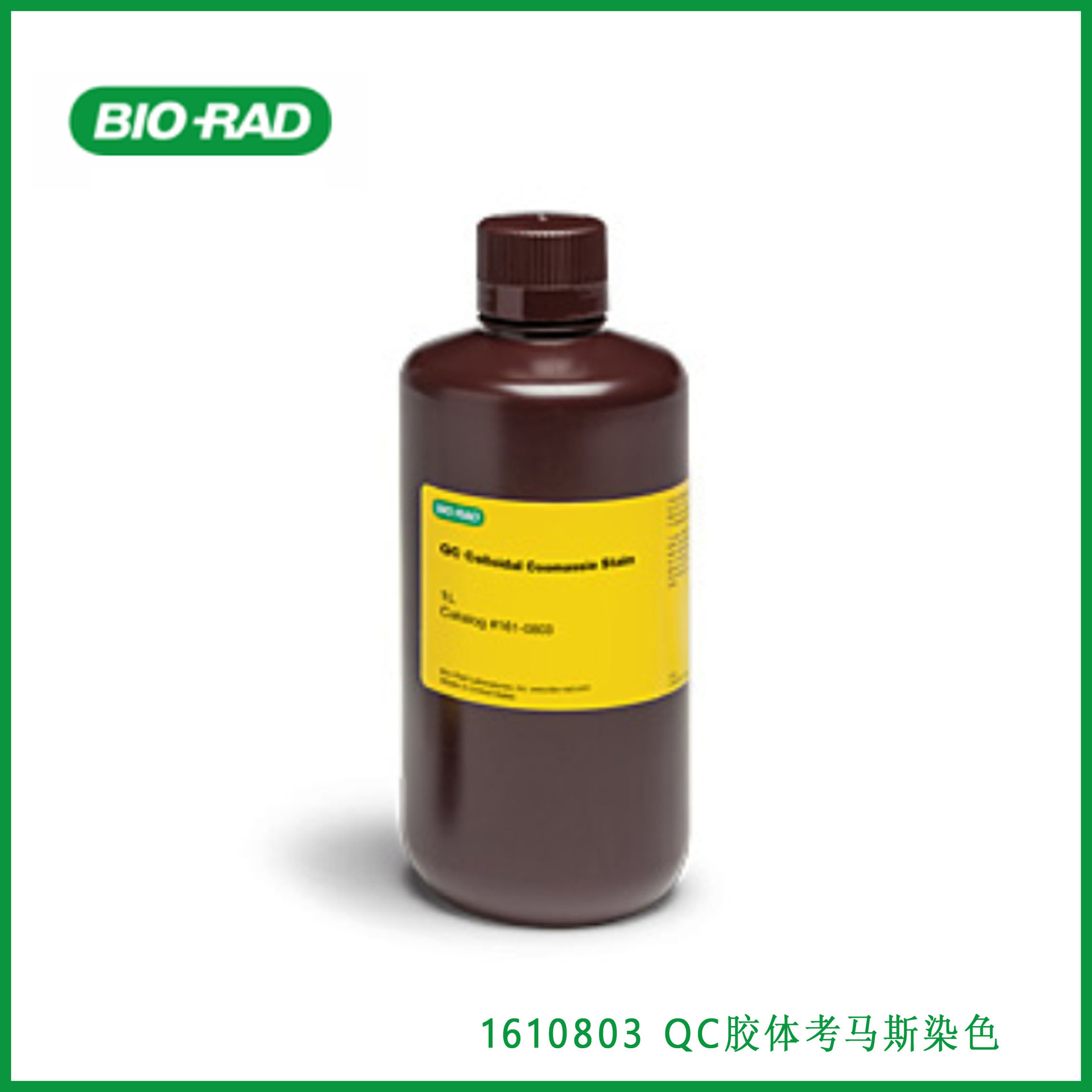 伯乐Bio-Rad  1610803  QC胶体考马斯染色