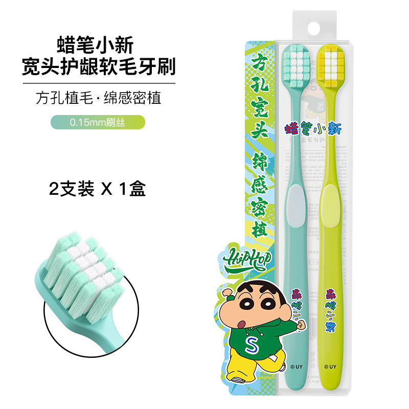 成人牙刷蜡笔小新联名2支装方孔绵密宽头牙刷软毛高级厂家批发|undefined