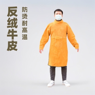 Welder Protective Apron Welding Work Clothes Men's Anti-scalding Flame Retardant Cow Leather Wear-resistant Heat-insulating Labor Protective Clothes