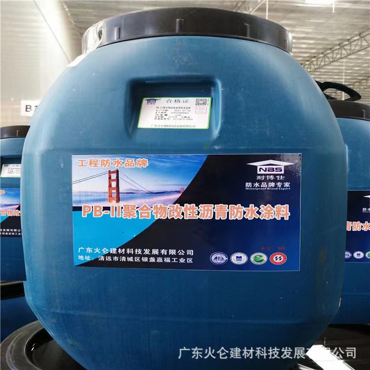 PB-11聚合物改性沥青防水涂料 路桥粘接剂 源头厂家现货发到工地