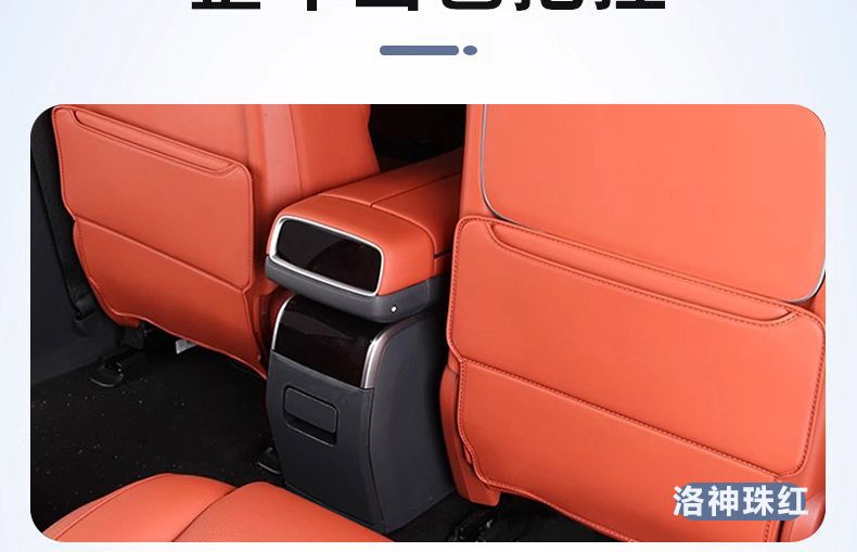 25-26 models of the eπ008 seat anti-kick pad, Dongfeng eπ008 rear anti-dirt protective pad, car interior decoration accessories