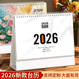 笔记本记事本;文件袋;台历/日历