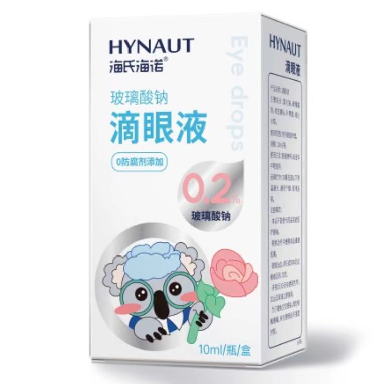 海氏海诺10ml玻璃酸钠滴眼液缓解眼部疲劳干涩眼睛滋润护理滴眼液|undefined