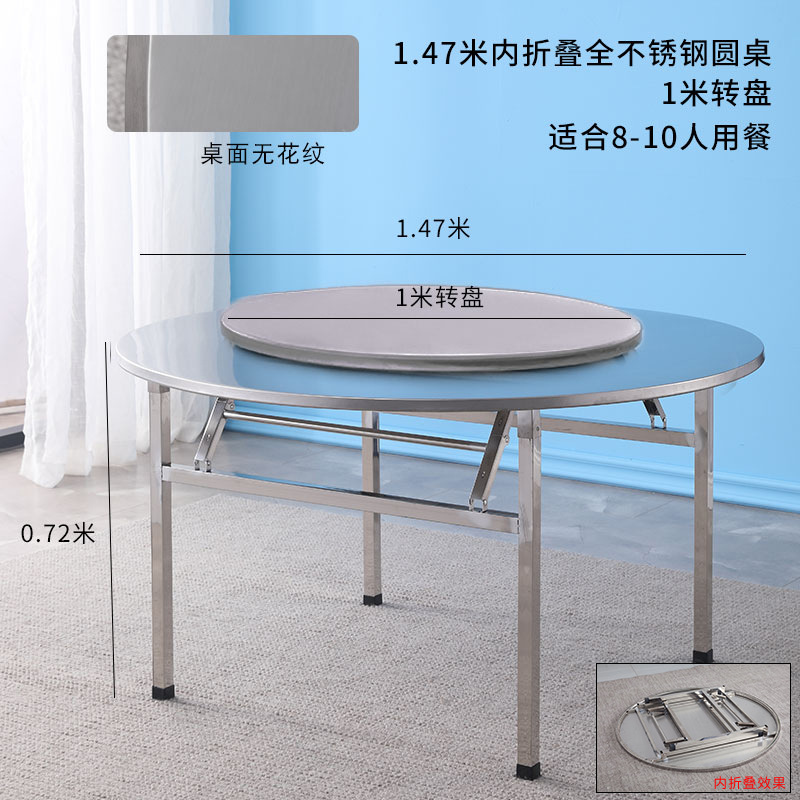 ✷※1.47 Inward Folding Brushed Round Table 1 Meter Turntable✷※