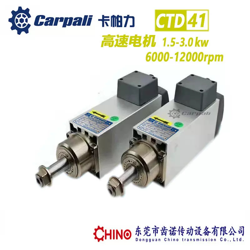 卡帕力高速电动机 SEIMEC高速电机 高速磨边电机 跟踪仿形电机