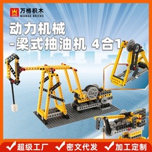 ����ľС������ľϵ�й���ƴװ��߶�����е-��ʽ���ͻ� 4��1