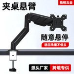 气压悬臂机械支臂夹桌拼接配件悬停VASA组装显示器支架办公电脑架