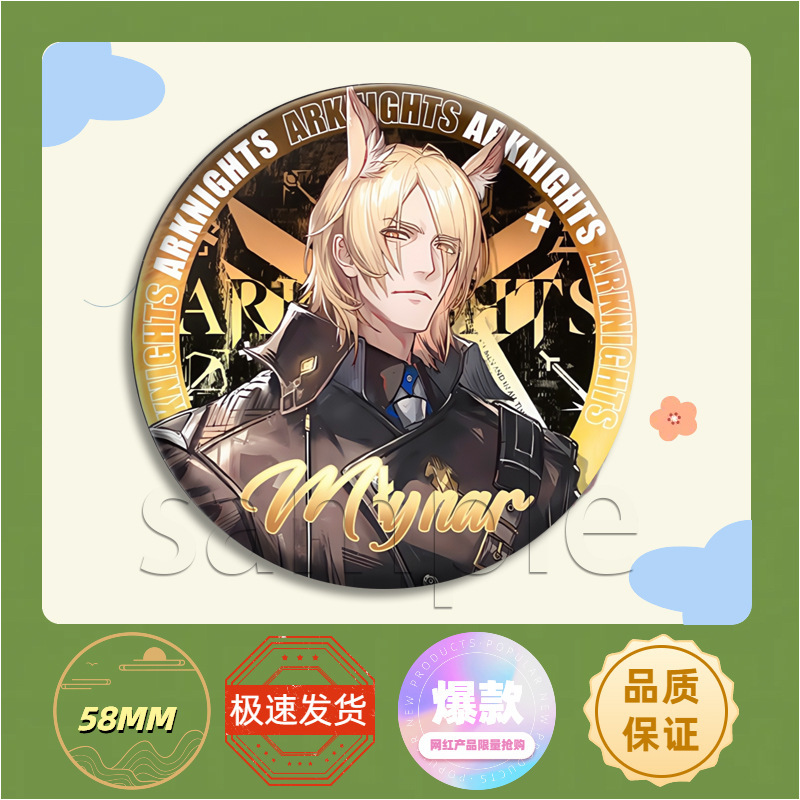 明日方舟游戏大徽章纯烬艾雅法拉缪尔赛思周边应援吧唧徽章胸针马|undefined
