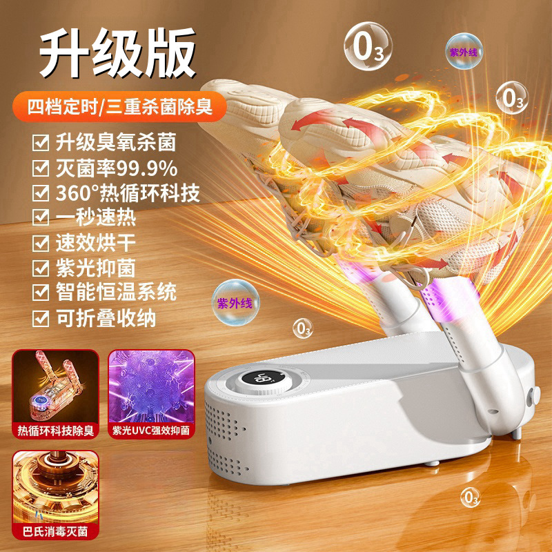 Xiaomi White [업그레이드 버전] 삼중 보라색 빛 항균 지능형 타이밍 접이식 보관 신발